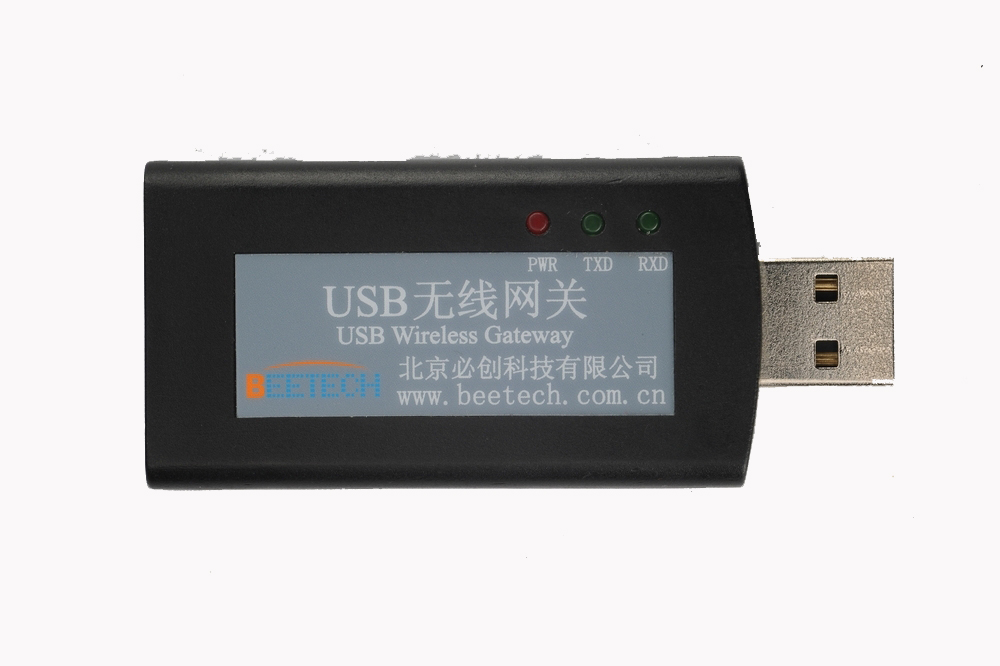 USB无线网关BS901